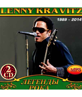 Lenny Kravitz [2 CD/mp3]